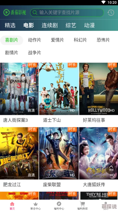 四虎影视为何内容丰富更新及时界面简洁易操作用户体验好