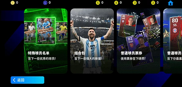 实况足球手游2024最低配置要求详解：哪些新款手机能畅玩？