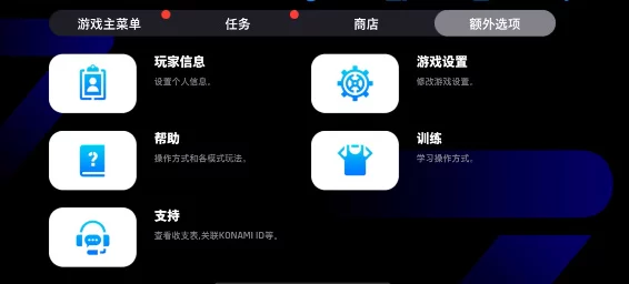 实况足球手游2024最低配置要求详解：哪些新款手机能畅玩？