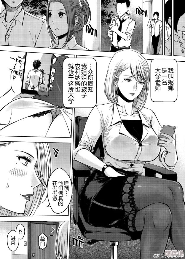 为何如此火热？刺激的情节和浪漫的元素让人心潮澎湃《老师好紧 蕾丝丝袜和我做漫画》
