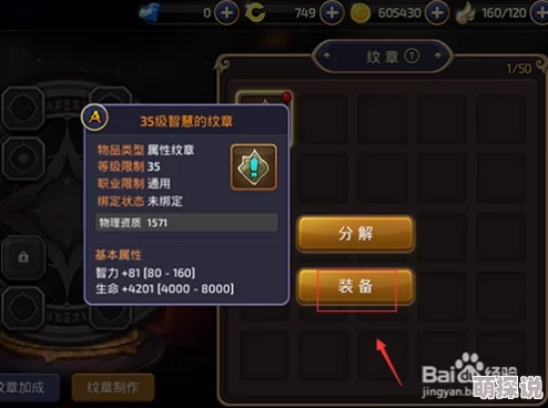 龙之谷手游纹章作用详解：打本必备，战力飙升神器