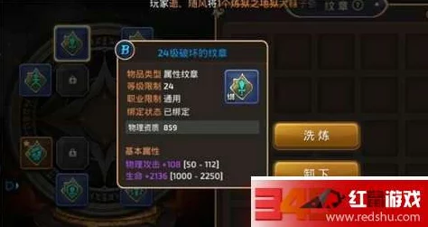 龙之谷手游纹章作用详解：打本必备，战力飙升神器