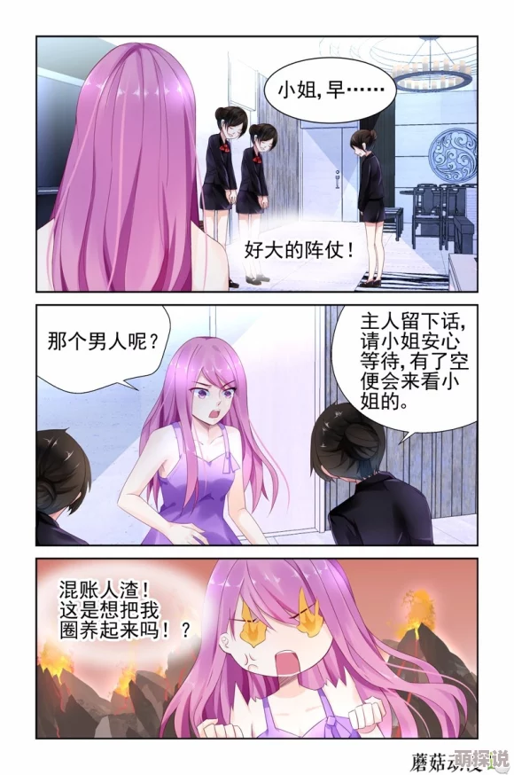 为何让人欲罢不能？《极品裸体秘 玩奶头美女动漫》满足了某些人的特殊癖好