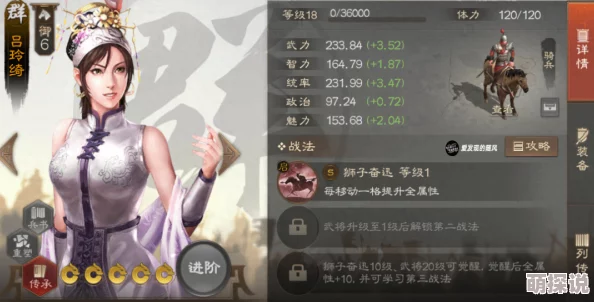 2024热门解析：三国擒雄名将吕玲奇基础属性全览及最新评测