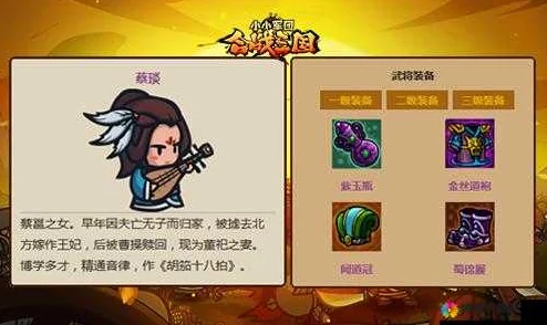 小小军团合战三国：庞统最新热门阵容搭配攻略
