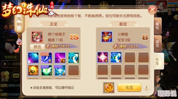 梦幻诛仙手游宝宝抓周攻略：最新热门选择技巧大揭秘