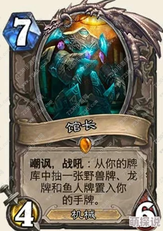 炉石传说新版飞火流星死鱼骑强势回归，上分攻略与心得深度解析