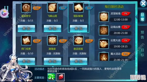 九州天空城新版组队秘境系统玩法技巧与热门攻略详解