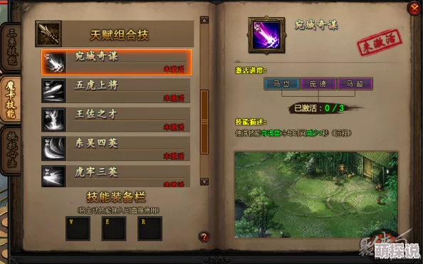 极无双周瑜角色：最新热门技能属性全解析