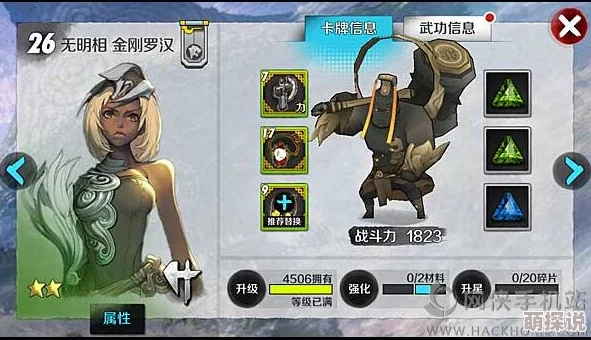 战斗吧剑灵：金刚罗汉震撼归来，稀有寻宝开启热门新篇章