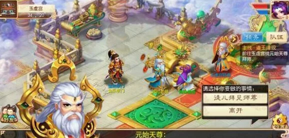 2024道王手游全解析：各部位可镶嵌宝石最新热门一览