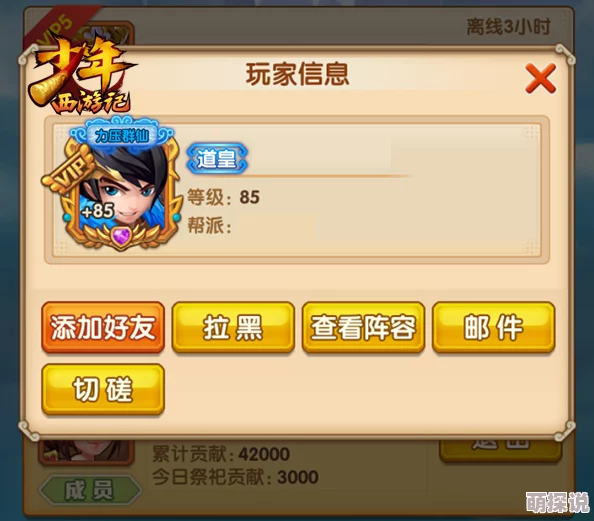 少年西游记最新热门头衔功能深度解析与玩法作用介绍