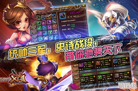 《X三国》安卓新服情剑飘零9月12日震撼开启，热门新战场等你来战！