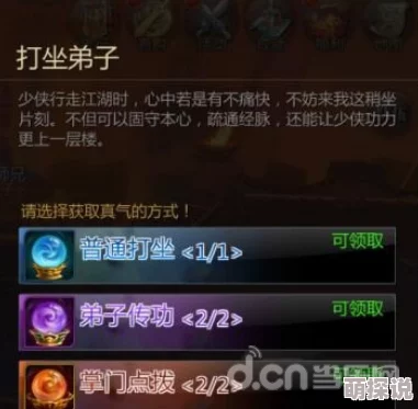 2024热门《剑侠世界手游》真气高效获取攻略一览