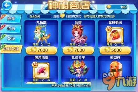 天天酷跑热门攻略：最新锄天金耙获得方法全解析