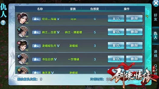 2024剑侠情缘手游：家族名将抢夺全新策略与热门技巧攻略