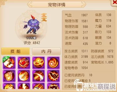 梦幻西游手游：全面解析热门内丹电魂闪的效用与策略