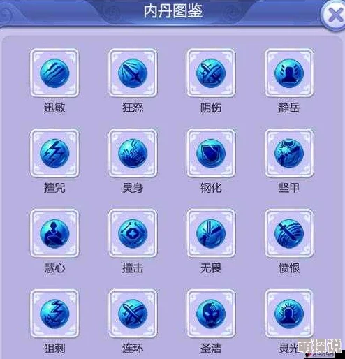 梦幻西游手游：全面解析热门内丹电魂闪的效用与策略