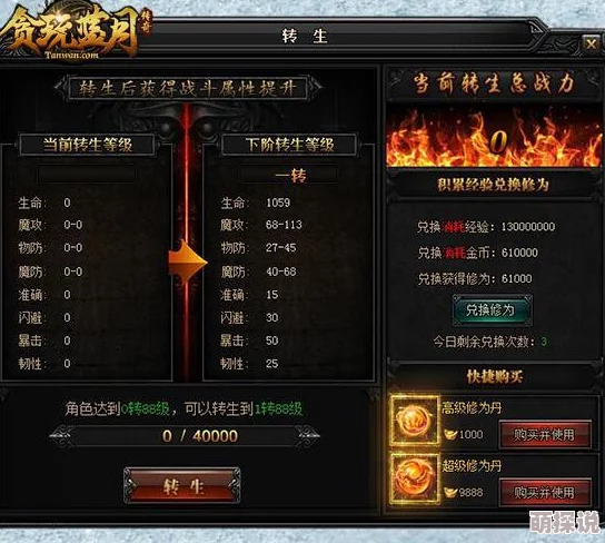 魔神世界：全新混沌转生系统震撼上线，热门玩法大揭秘！