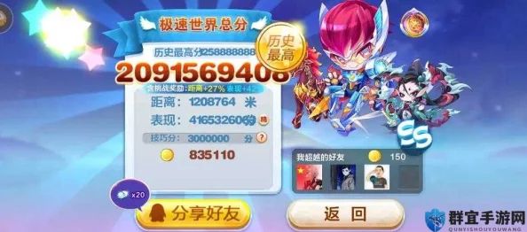 2024热门解析：天天酷跑3D版特殊宠量子小喵BOSS战高阶攻略