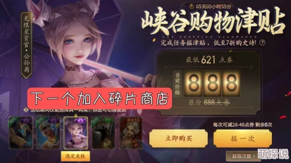 阴阳师新皮肤热议：暖春翠庭解锁需6666元，玩家热捧！