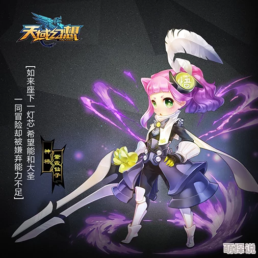 天域幻想热门解读：玩家心目中的嫦娥形象新探秘