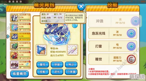 口袋妖怪复刻日月：最新热门单人对战配置与打法深度攻略