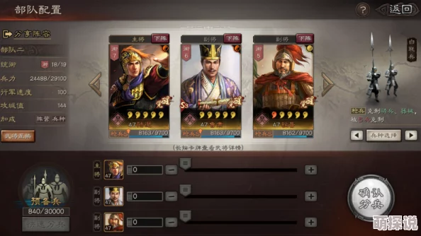 陆逊鲁肃程普最新吴枪2025开荒T0阵容推荐攻略