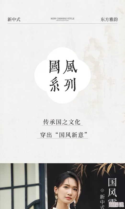 春香阁全新升级引领2025国风潮流体验 春香阁全新升级引领2025国风潮流体验