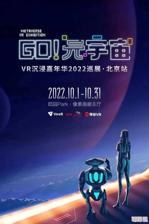 色四房播播2025元宇宙奇幻冒险之旅开启 色四房播播2025元宇宙奇幻冒险之旅开启