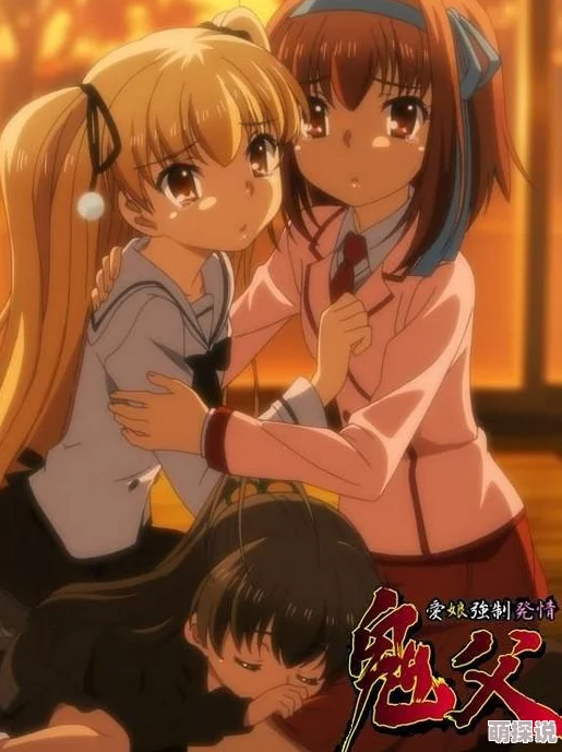 鬼父动漫1—6在线观看动漫2025年新番强势来袭画质更清晰剧情更精彩 鬼父动漫1—6在线观看动漫2025年新番强势来袭画质更清晰剧情更精彩