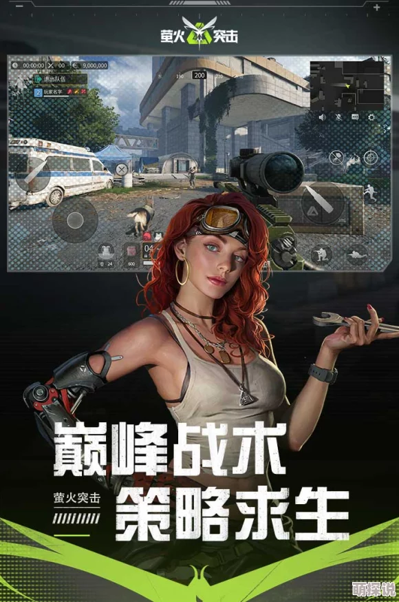 萤火突击手游下载ios2025全新版本上线异星战场等你来战 萤火突击手游下载ios2025全新版本上线异星战场等你来战
