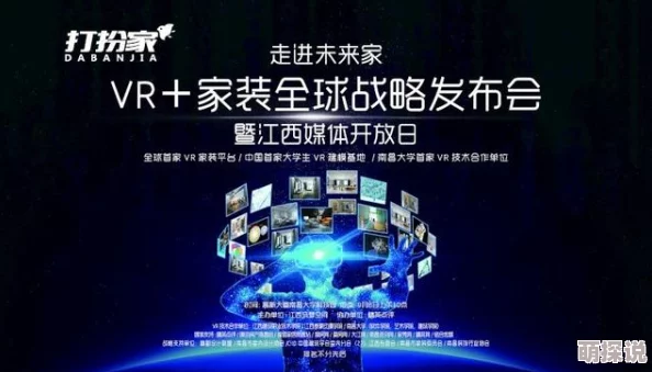 1515四虎欧美2025元宇宙峰会探讨虚拟现实与未来生活 1515四虎欧美2025元宇宙峰会探讨虚拟现实与未来生活