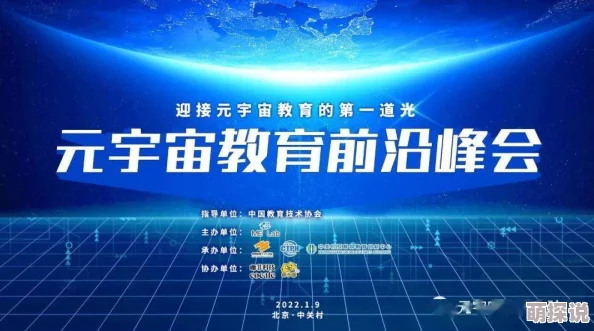 1515四虎欧美2025元宇宙峰会探讨虚拟现实与未来生活 1515四虎欧美2025元宇宙峰会探讨虚拟现实与未来生活
