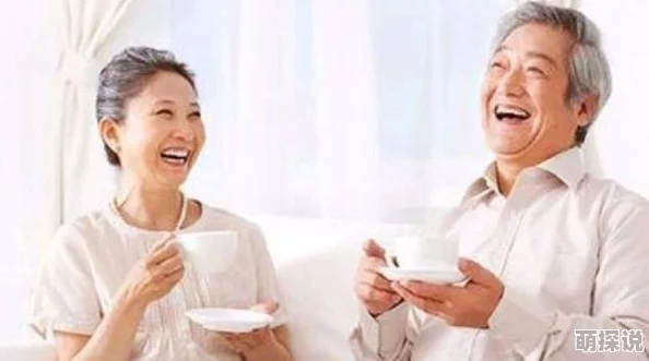 欧美老人性生活视频2025老年健康新趋势关爱银发族身心健康